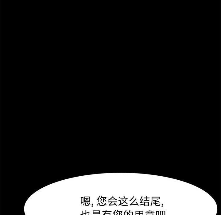 118P - 上门徒弟