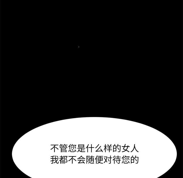 89P - 上门徒弟