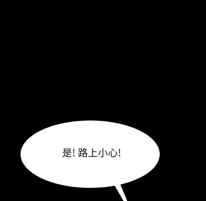 73P - 上门徒弟