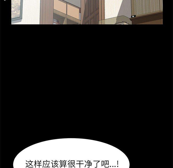 87P - 上门徒弟