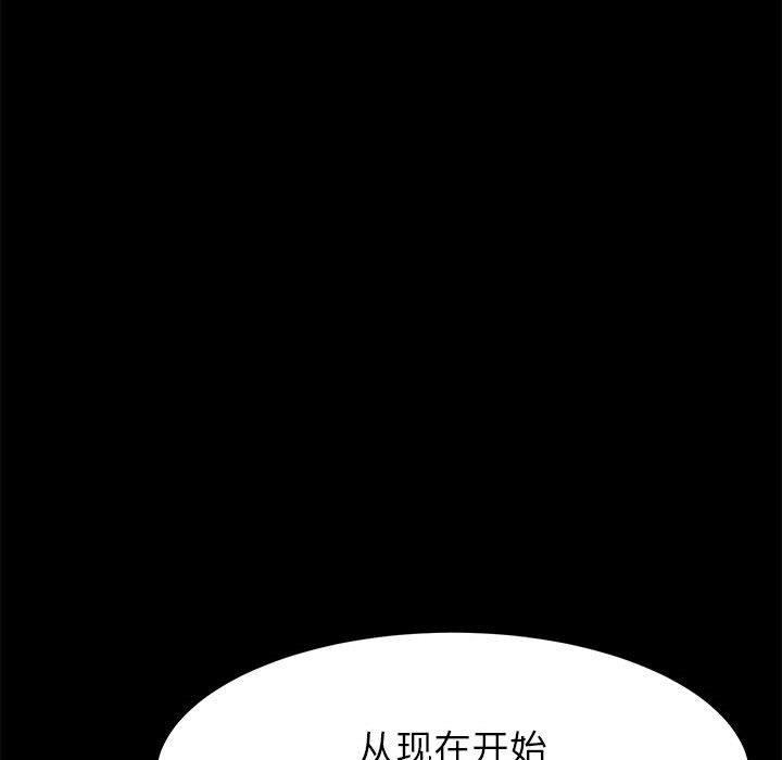 119P - 上门徒弟