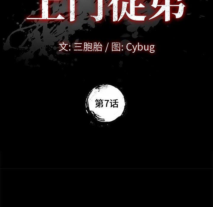 12P - 上门徒弟