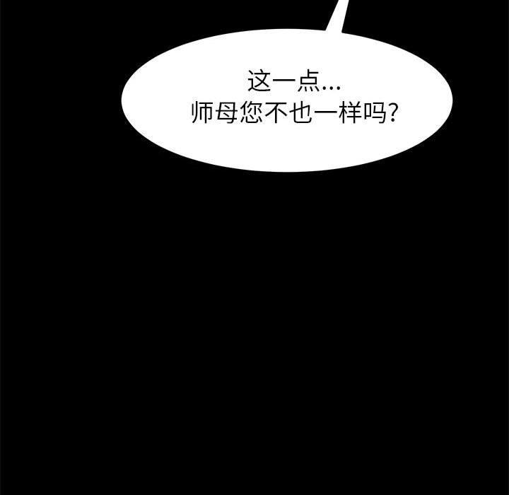 148P - 上门徒弟