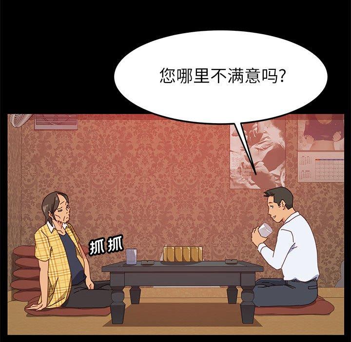 65P - 上门徒弟