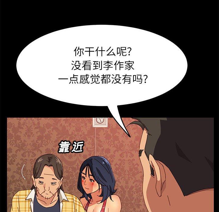 97P - 上门徒弟