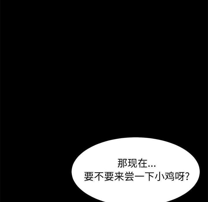 107P - 上门徒弟