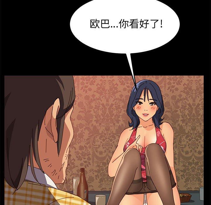 71P - 上门徒弟
