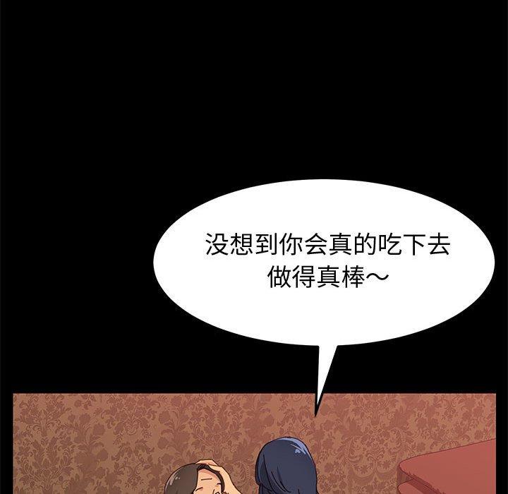 98P - 上门徒弟