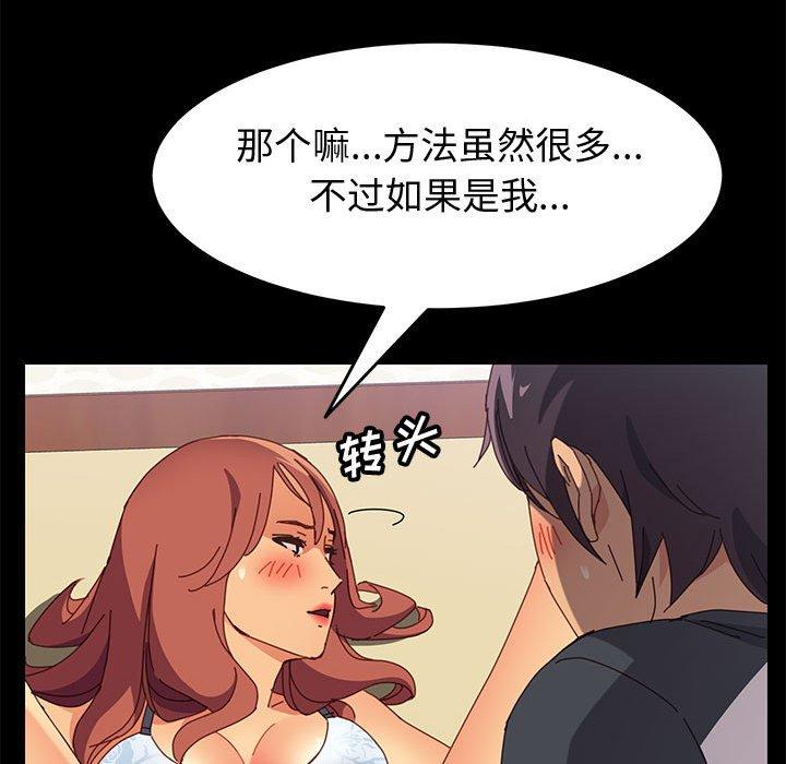 127P - 上门徒弟