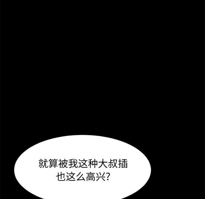 47P - 上门徒弟