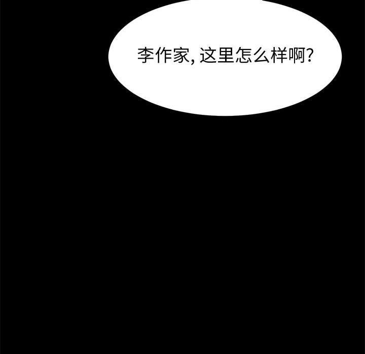 61P - 上门徒弟