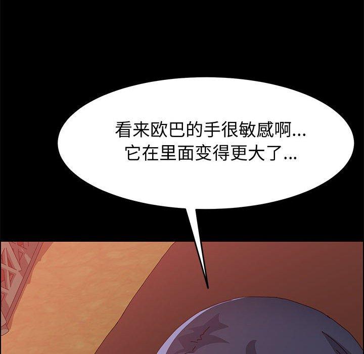 73P - 上门徒弟