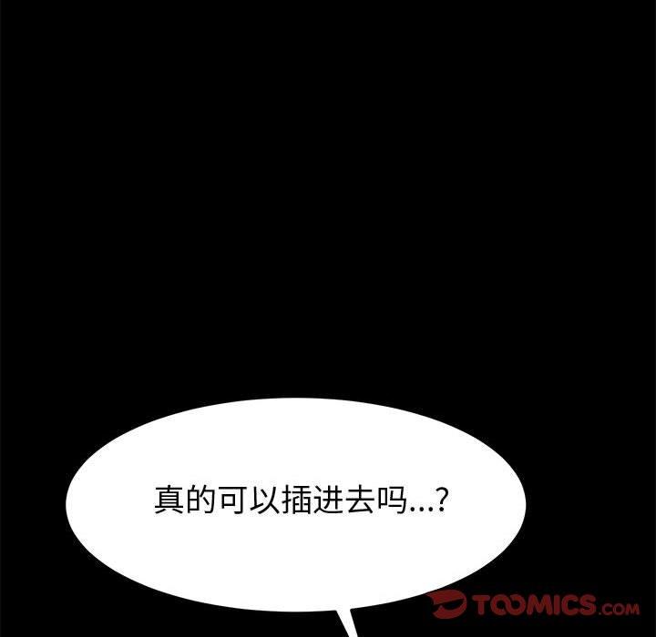 84P - 上门徒弟