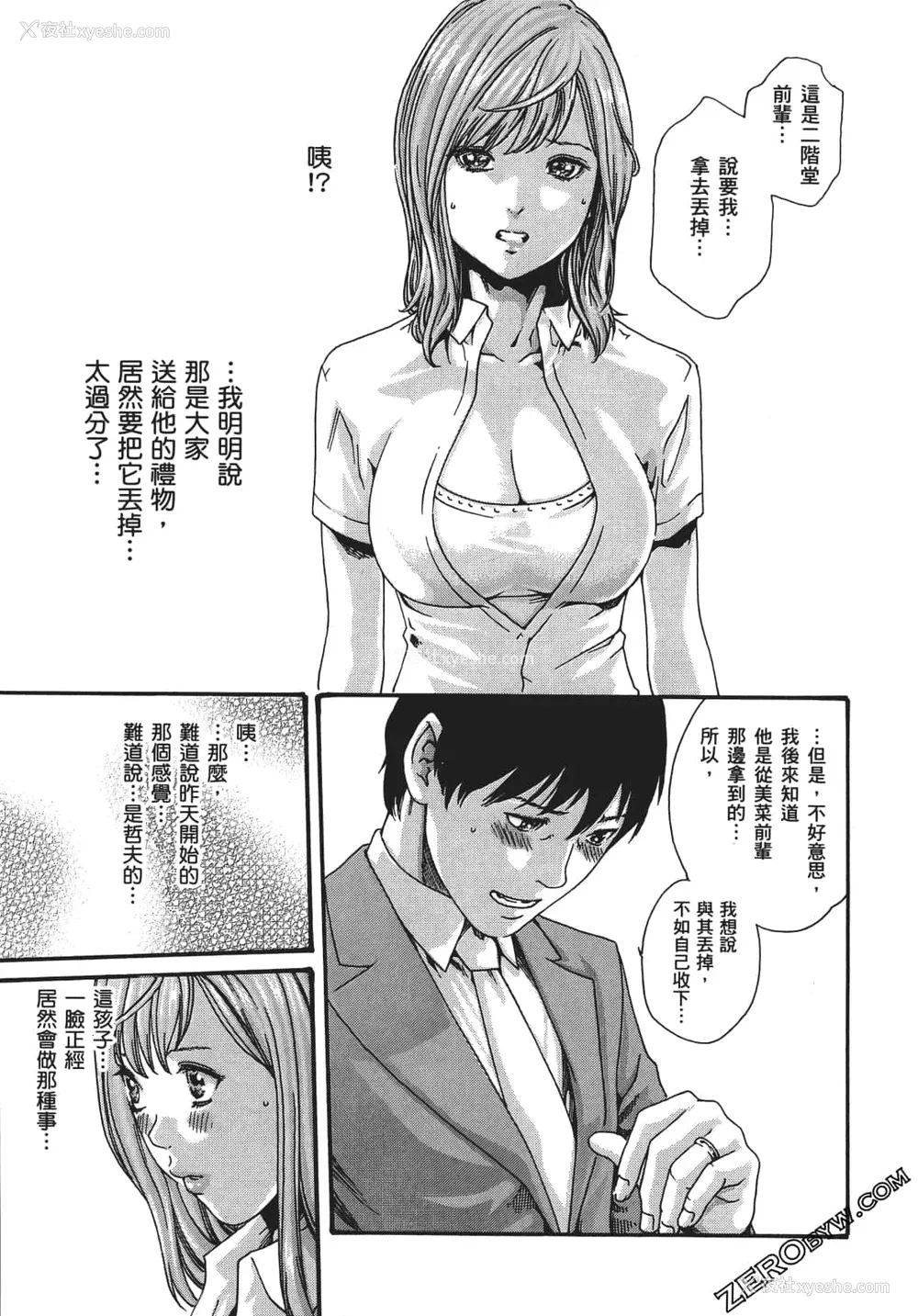 100P - [春辉] 升天药局1