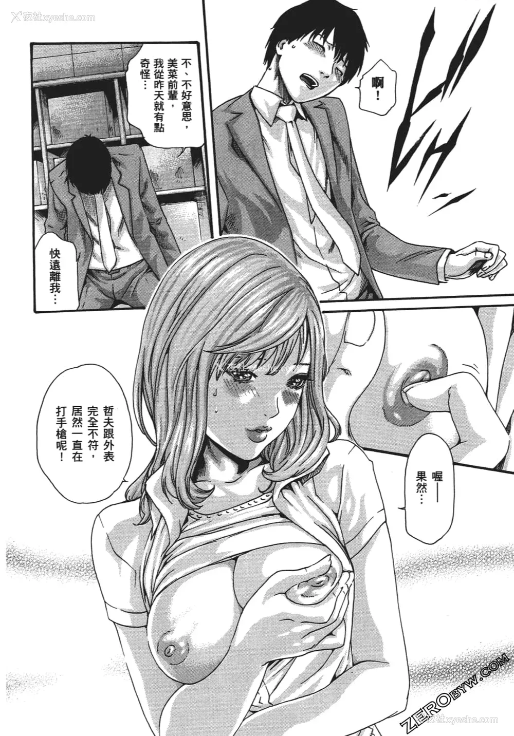 101P - [春辉] 升天药局1
