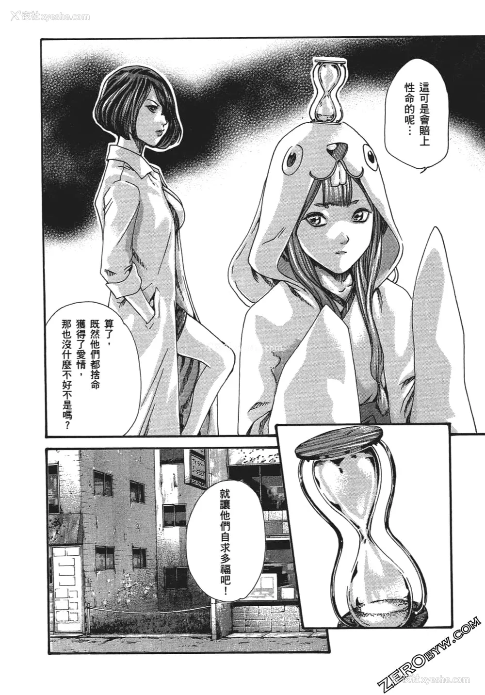 107P - [春辉] 升天药局1