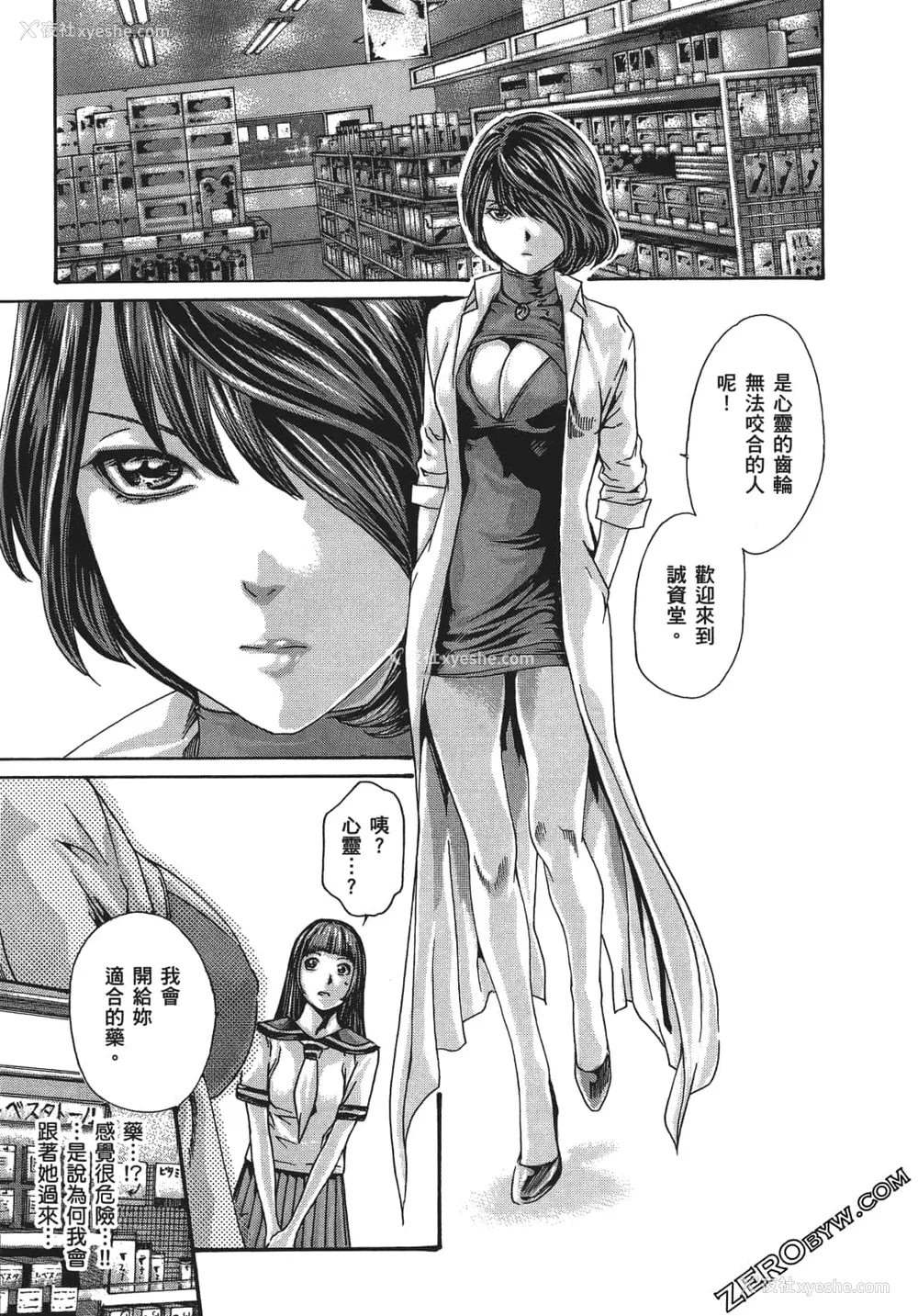 112P - [春辉] 升天药局1