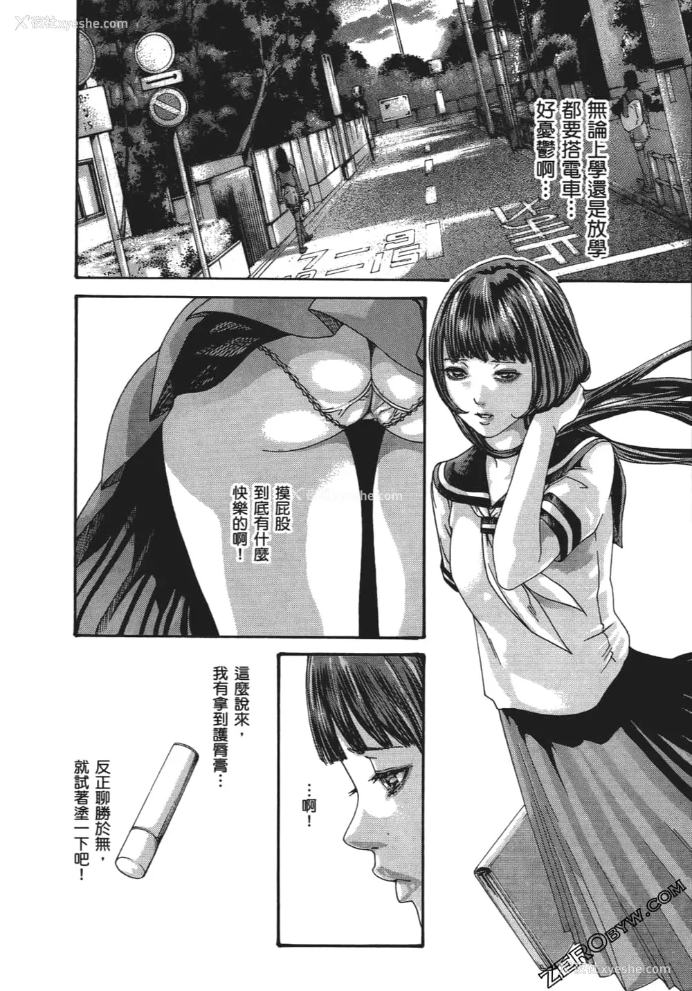 115P - [春辉] 升天药局1
