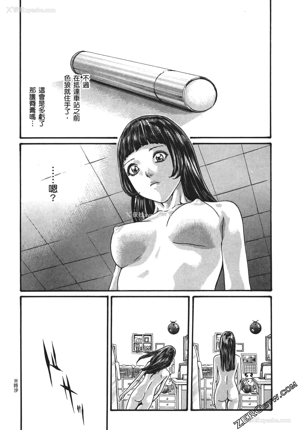 118P - [春辉] 升天药局1