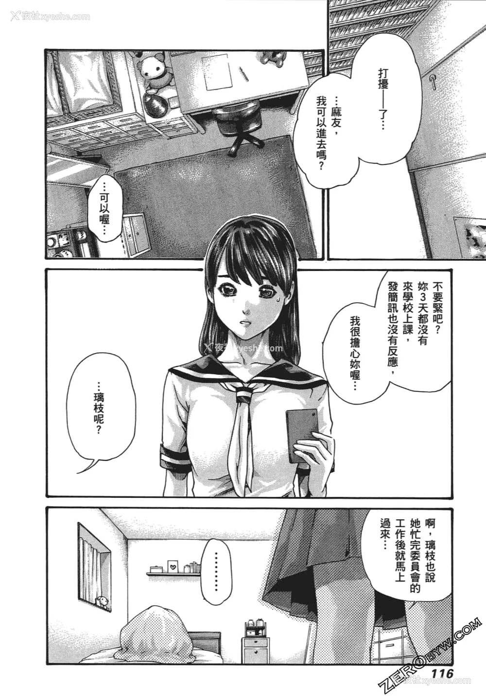 119P - [春辉] 升天药局1