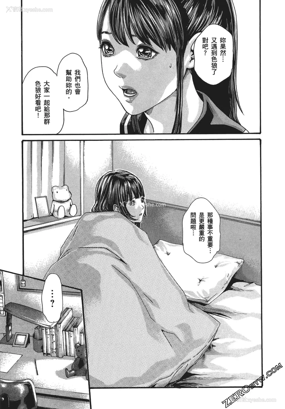 120P - [春辉] 升天药局1
