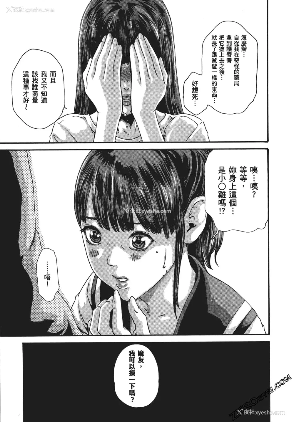 122P - [春辉] 升天药局1