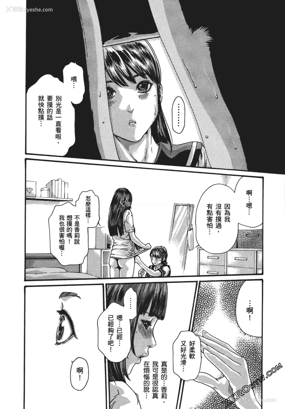 123P - [春辉] 升天药局1
