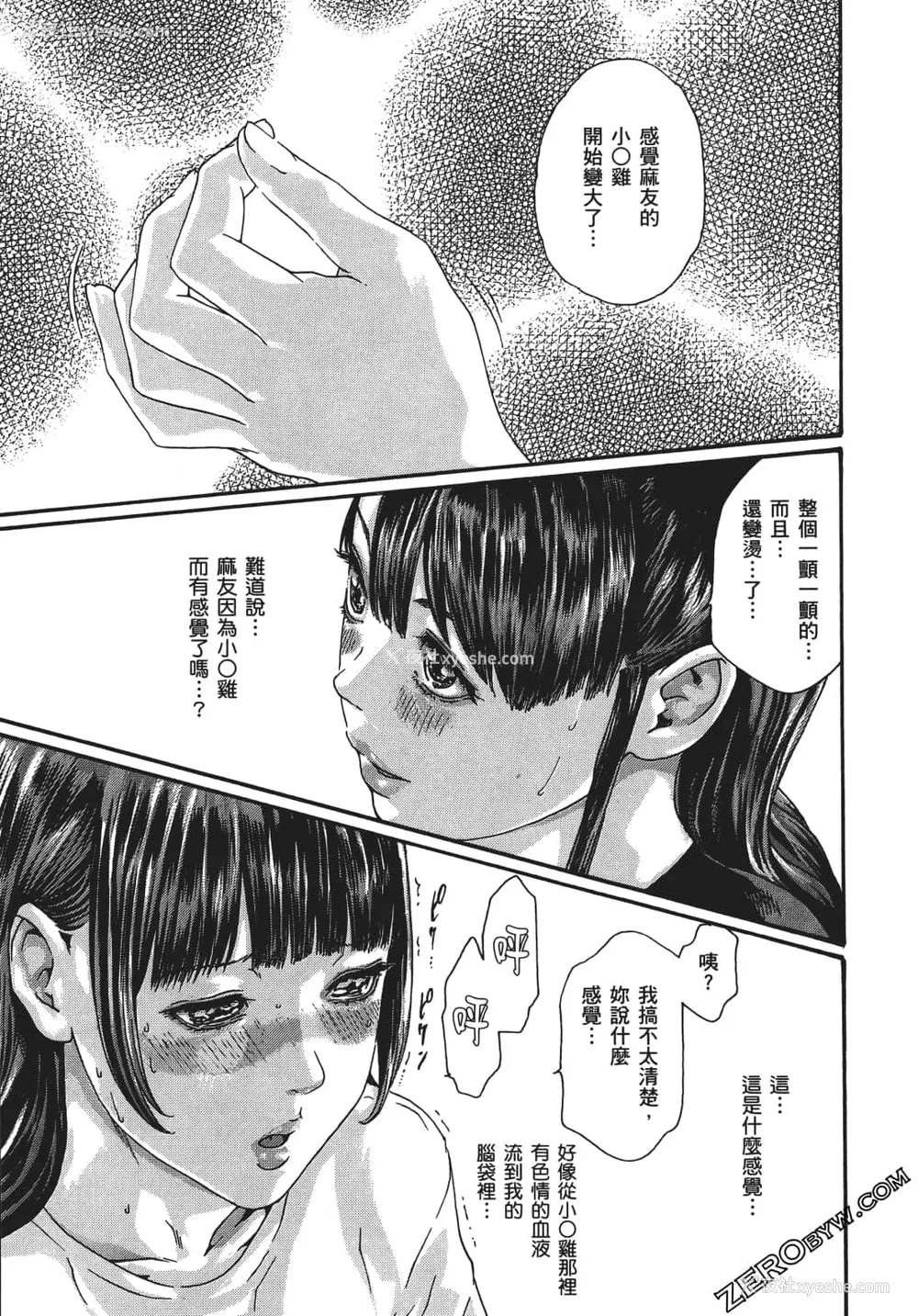 124P - [春辉] 升天药局1