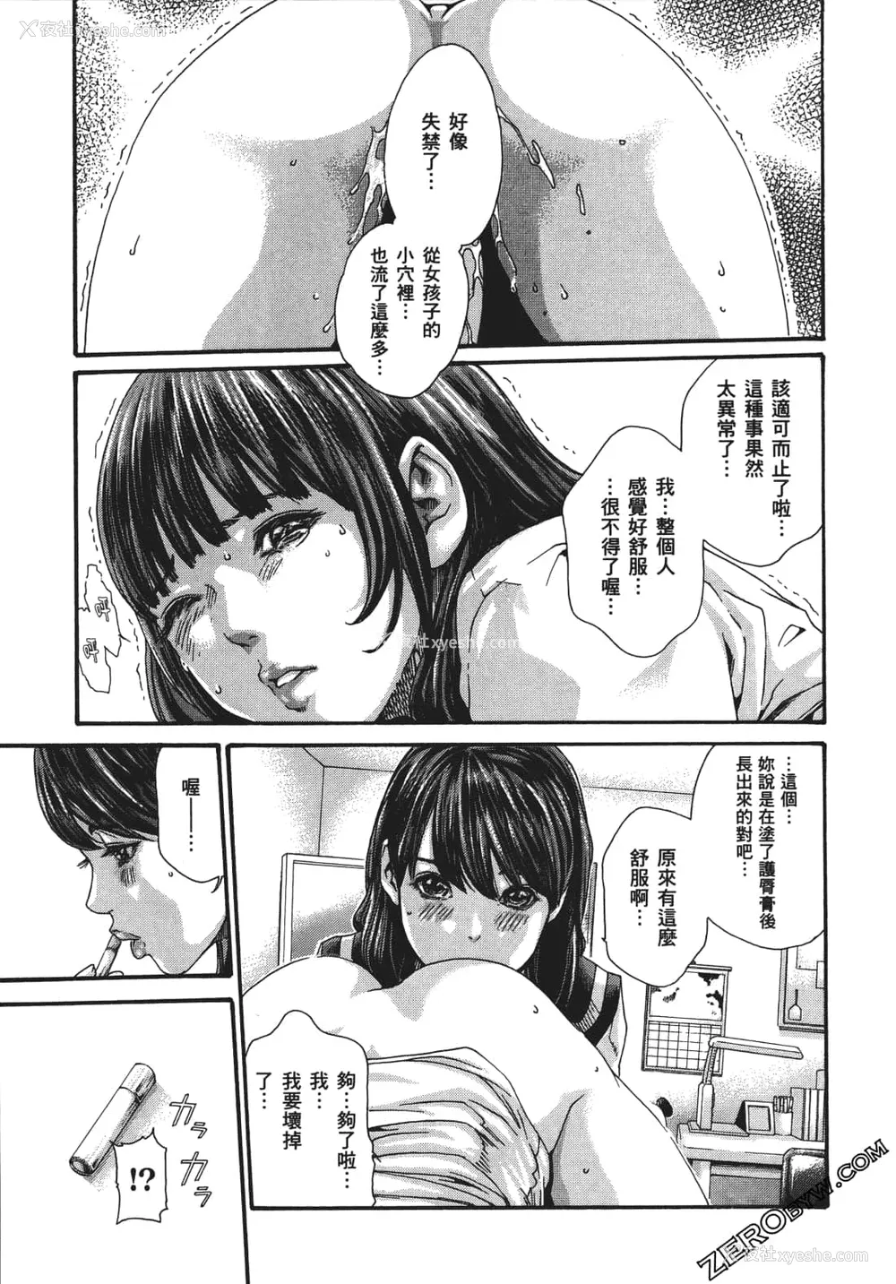 126P - [春辉] 升天药局1