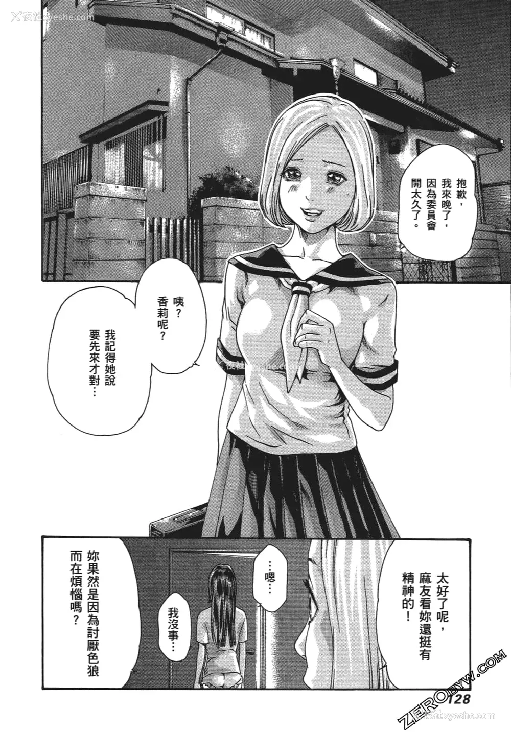 131P - [春辉] 升天药局1