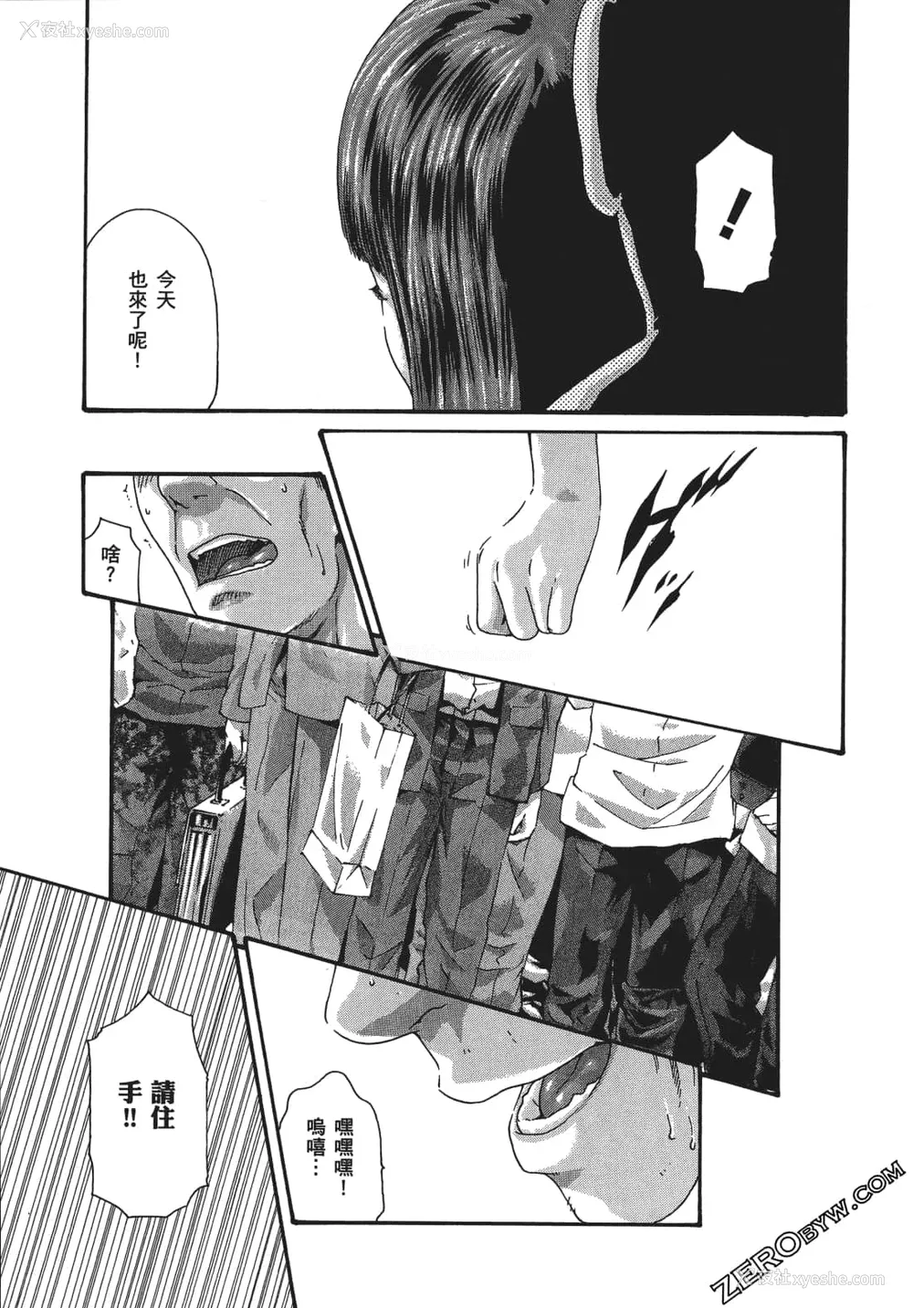 134P - [春辉] 升天药局1