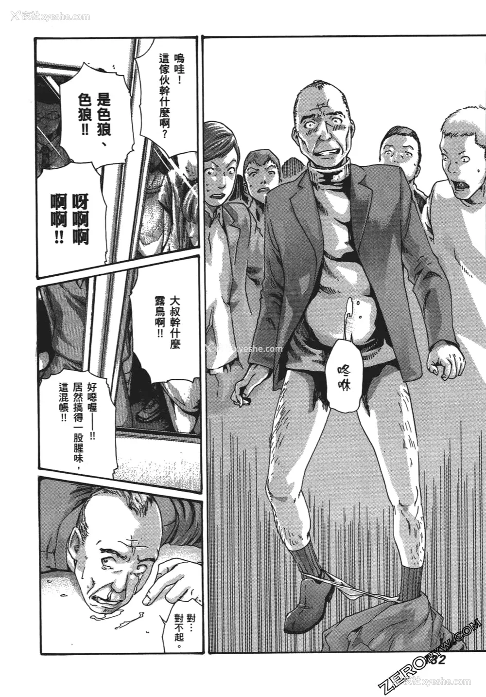135P - [春辉] 升天药局1
