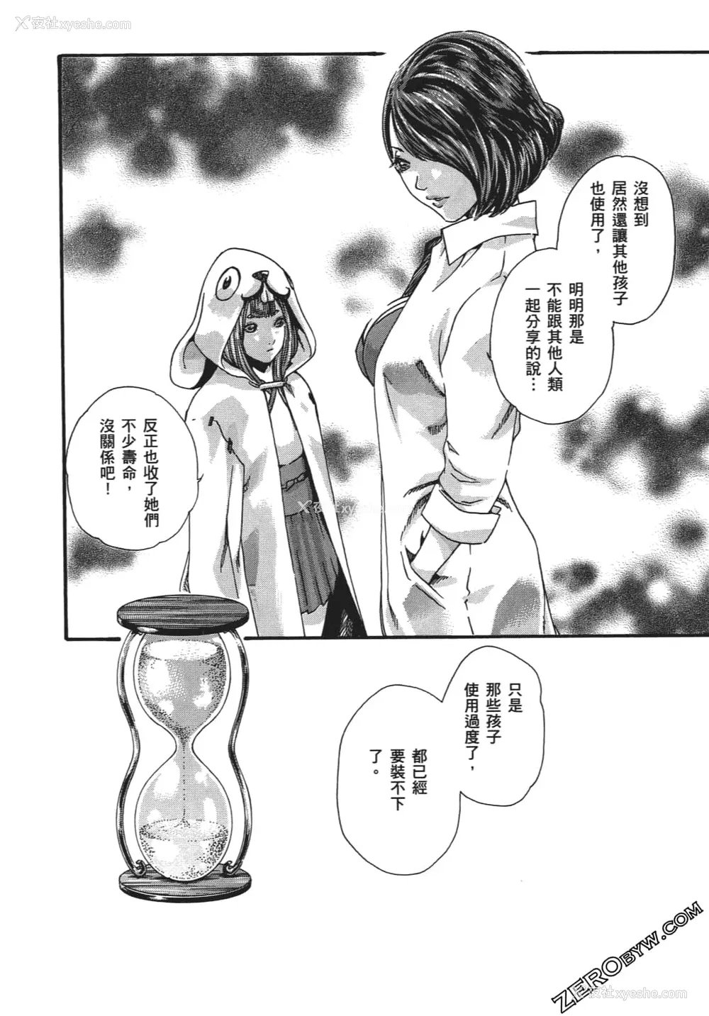 137P - [春辉] 升天药局1