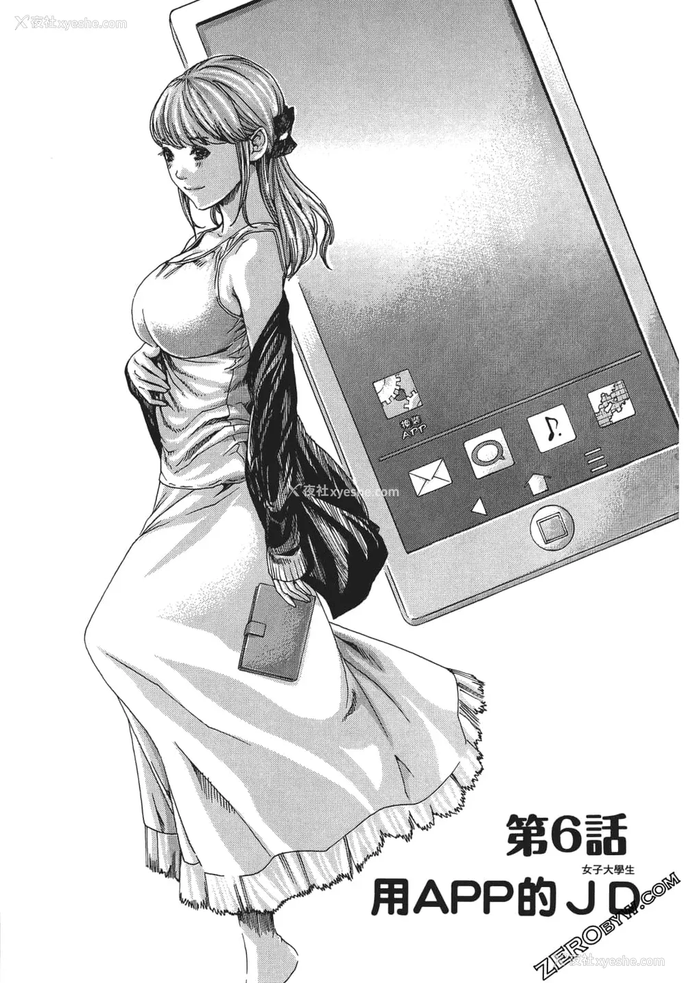 138P - [春辉] 升天药局1
