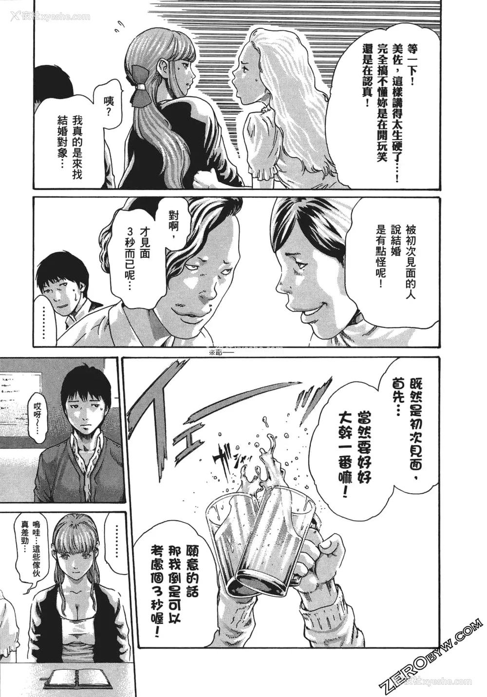 140P - [春辉] 升天药局1