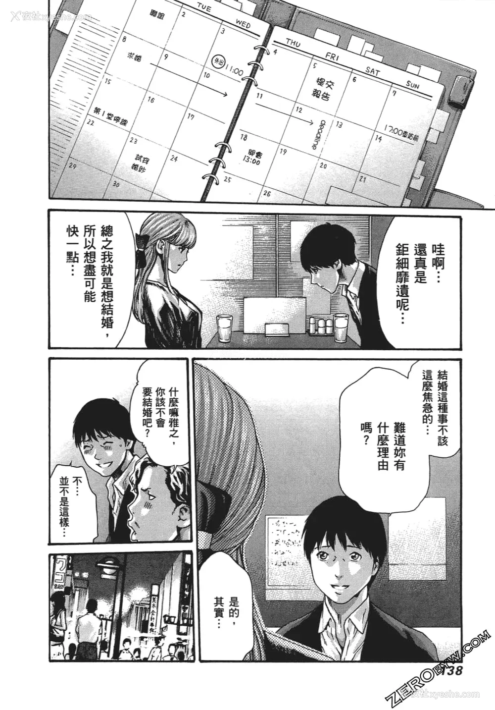 141P - [春辉] 升天药局1