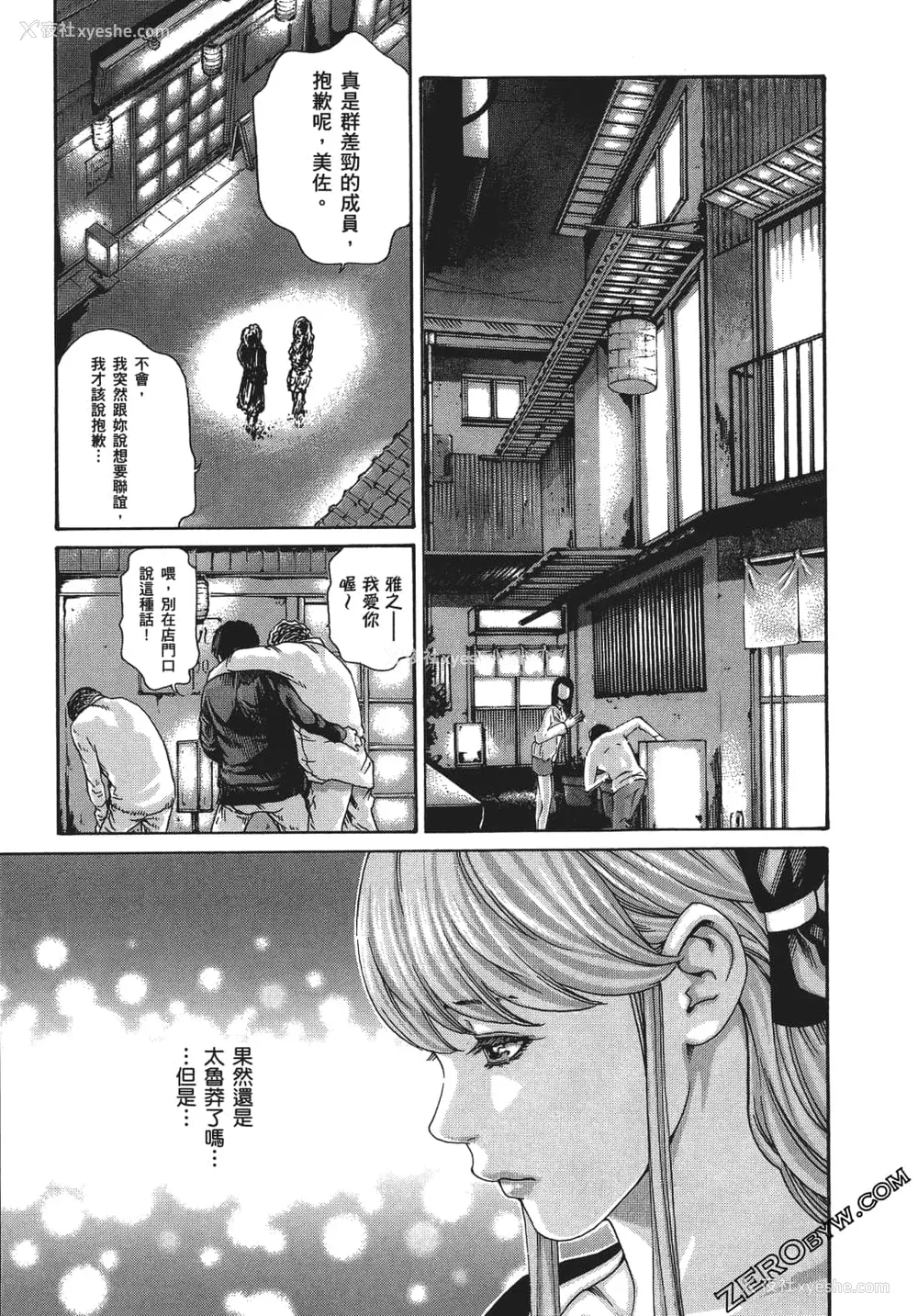 142P - [春辉] 升天药局1