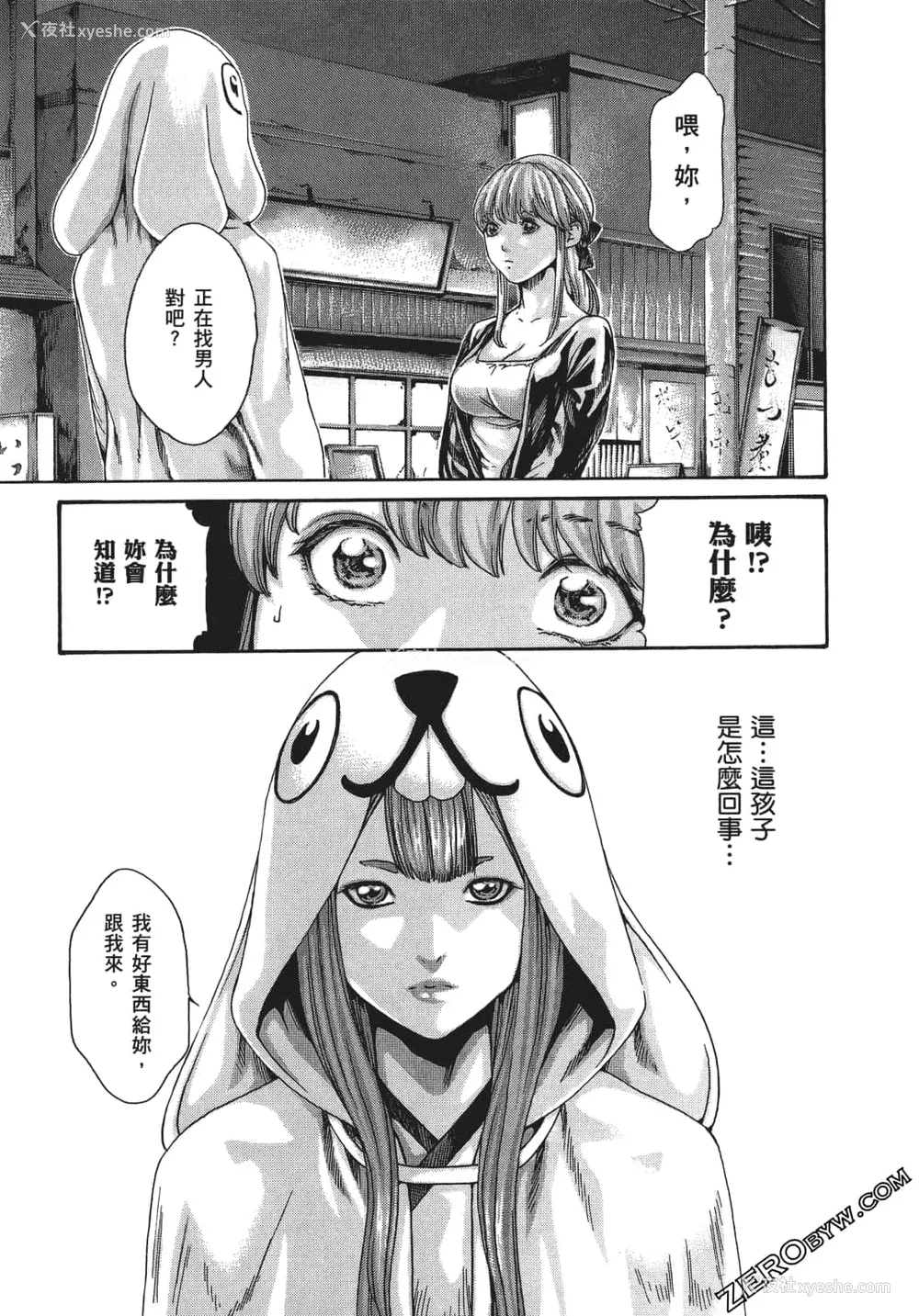 144P - [春辉] 升天药局1