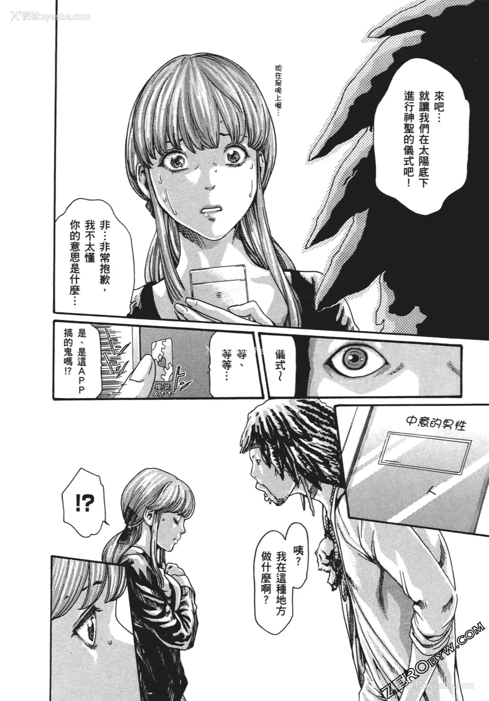 147P - [春辉] 升天药局1