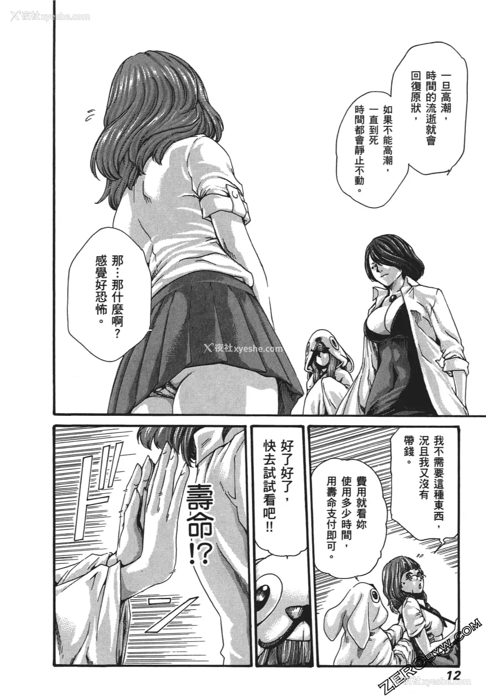 15P - [春辉] 升天药局1