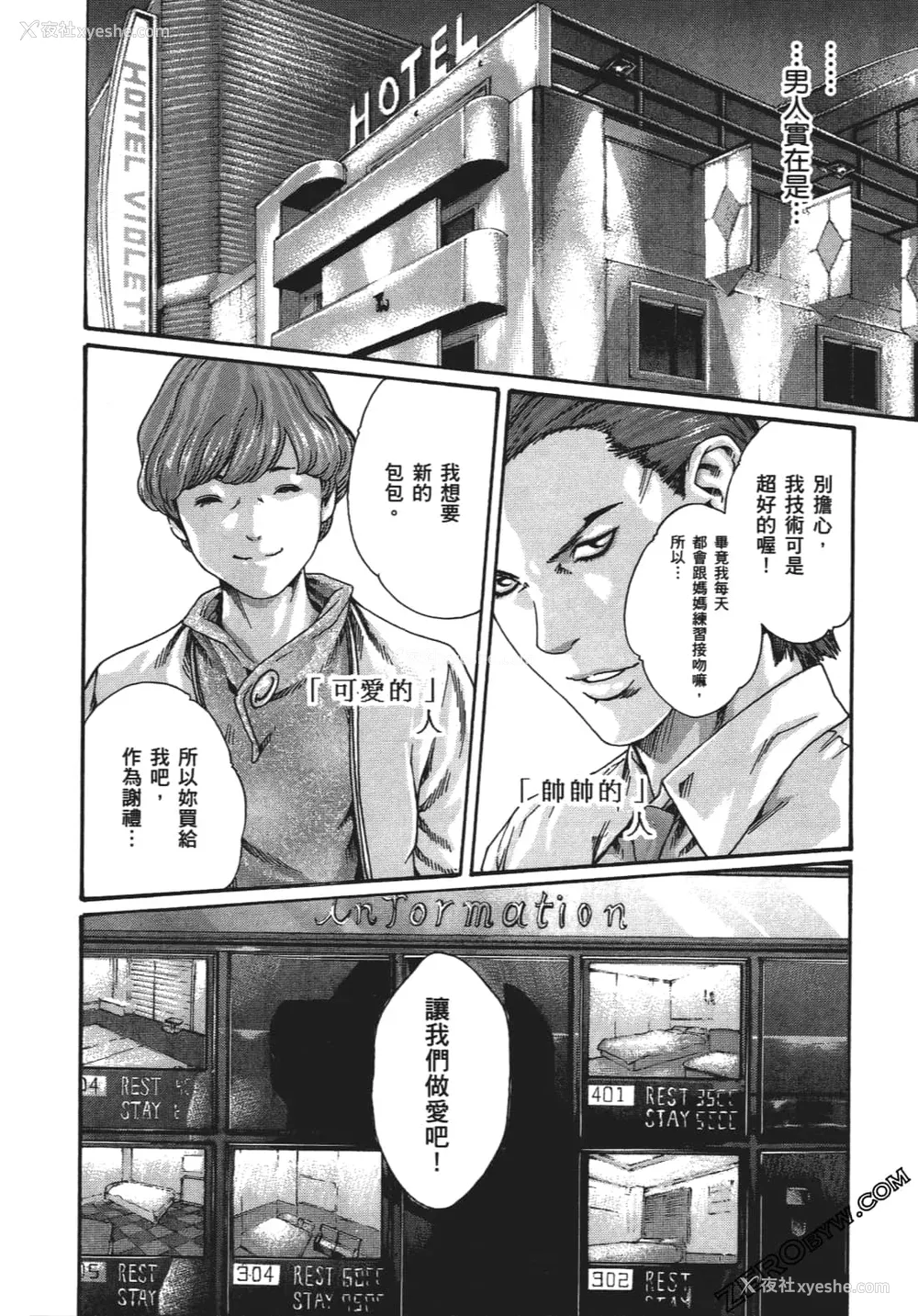 155P - [春辉] 升天药局1