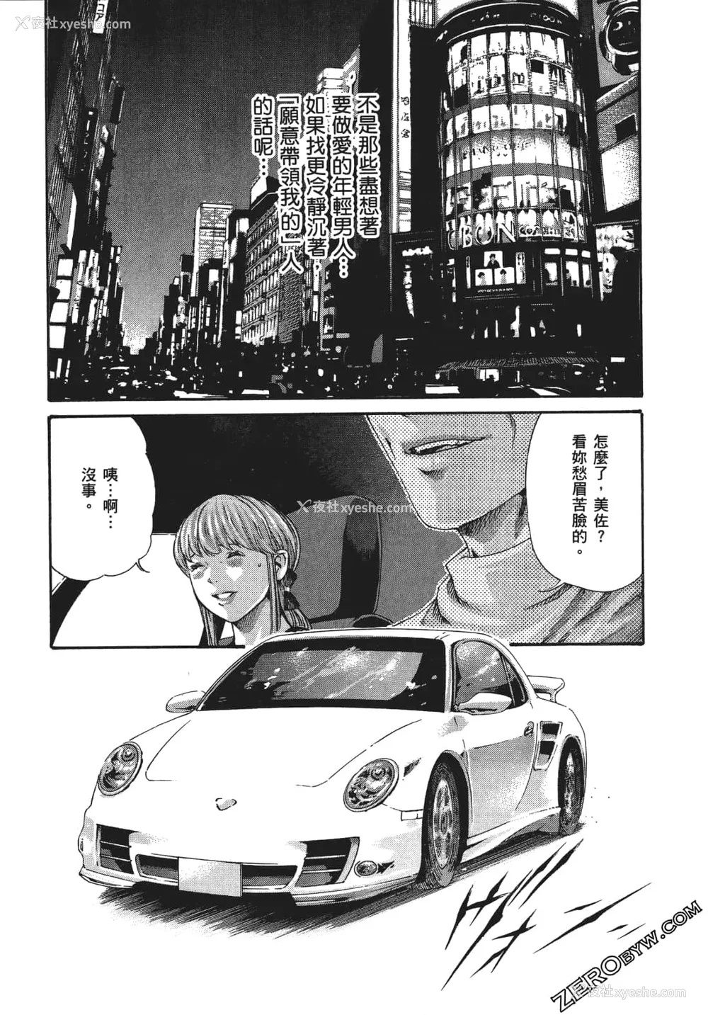 156P - [春辉] 升天药局1