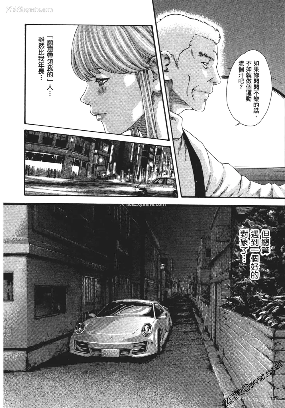 157P - [春辉] 升天药局1