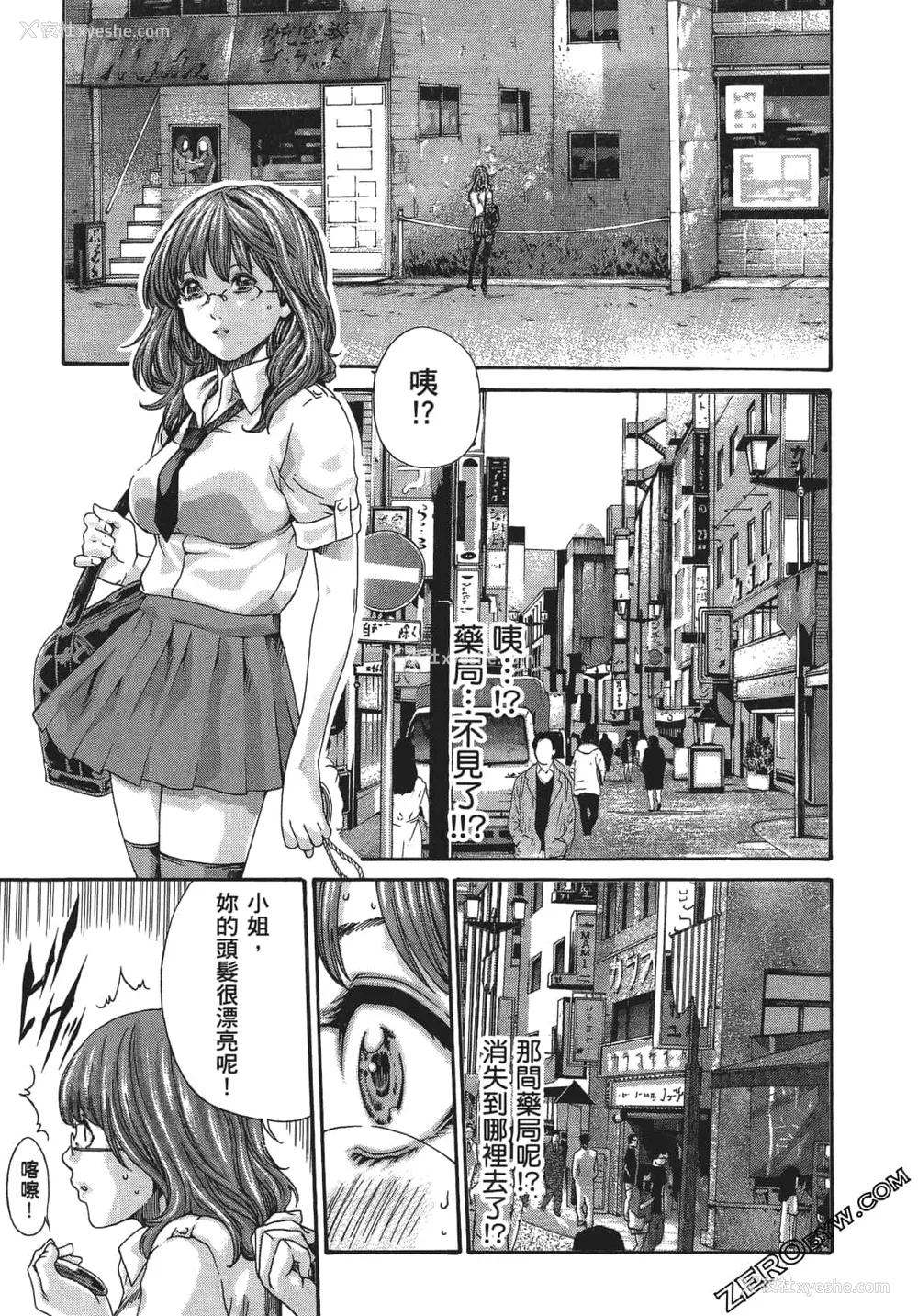 16P - [春辉] 升天药局1