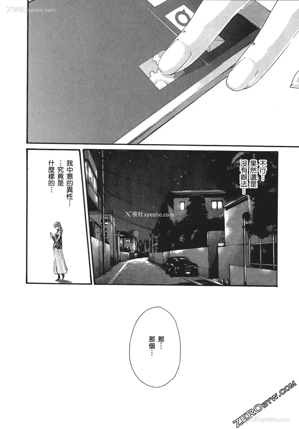 161P - [春辉] 升天药局1