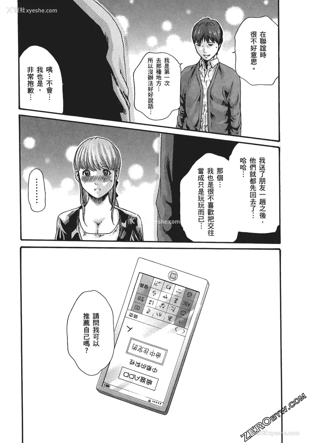 162P - [春辉] 升天药局1