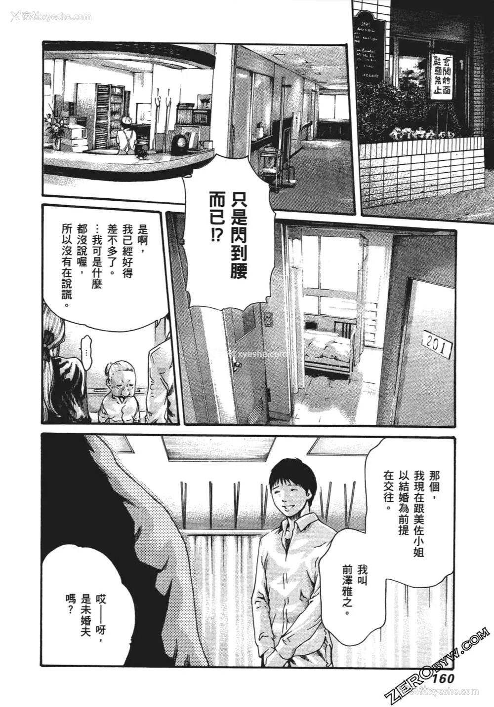 163P - [春辉] 升天药局1