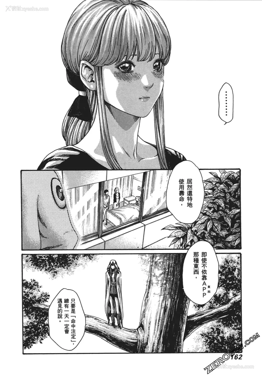 165P - [春辉] 升天药局1