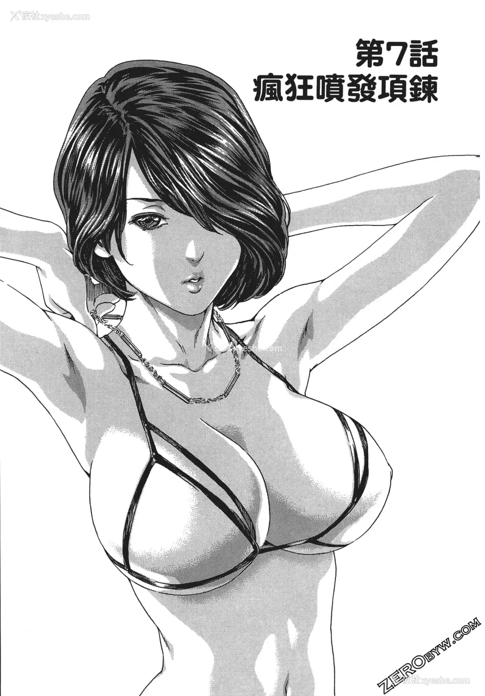 166P - [春辉] 升天药局1