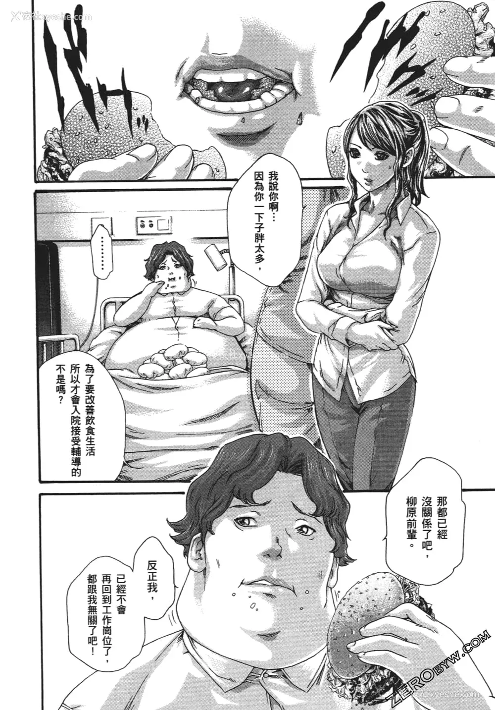 167P - [春辉] 升天药局1